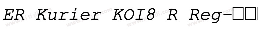 ER Kurier KOI8 R Reg字体转换